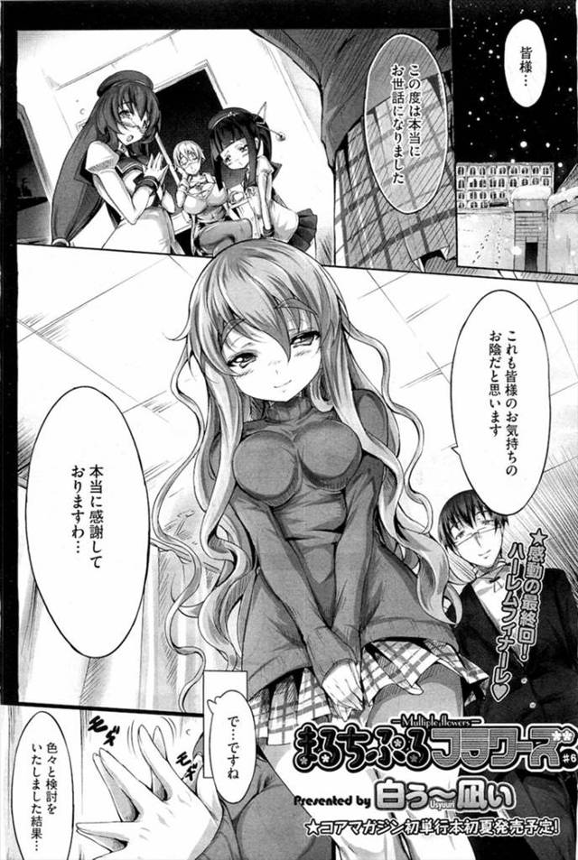 【エロ漫画】わだかまりがなくなった女子4人がお兄さんと混浴しにきてハーレム4p乱交イチャラブセックスで精液搾取…