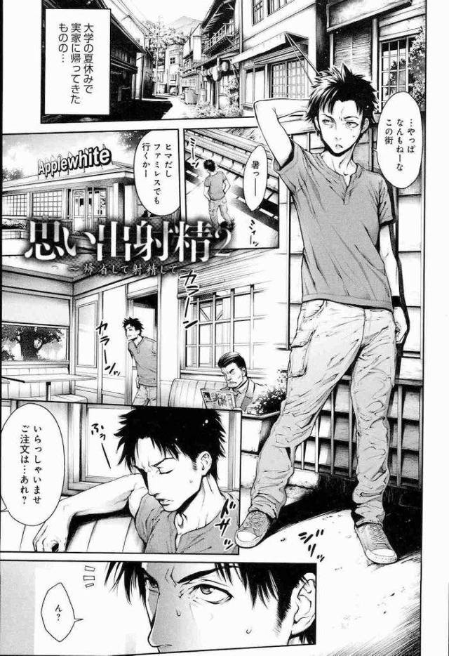 【シリーズ・NO.3】なぞなぞです！・・ナメられたりすると立つものな〜んだ？・・わかった「腹」だろ！・・ブッブー！「オチンチン」でした！【同級生・いちゃラブ・初エッチ・無料エロ漫画】