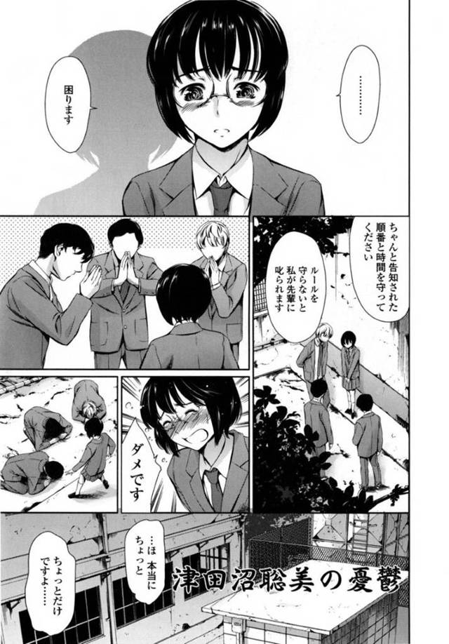 【エロ漫画】男子たちに学校裏でのお願いを受け入れてしまうJKは激しく突かれて絶頂イキしちゃう輪姦アクメ！【まぐろ帝國/津田沼聡美の憂鬱】