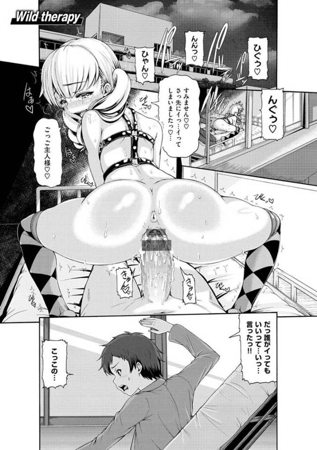 【エロ漫画】記憶喪失の彼氏が大好きすぎるツインテール少女がエロコスチュームで最高中出し調教セックス！【空巣/Wild therapy】