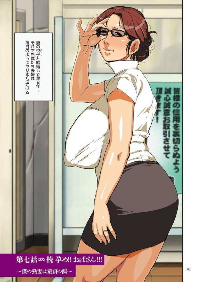 【連載・最終話】堕母ハメっ！ -第七話・続孕め!!おばさん!!!- ！僕の熟妻は童貞の餌！【熟女嫁寝取らせエロ漫画】