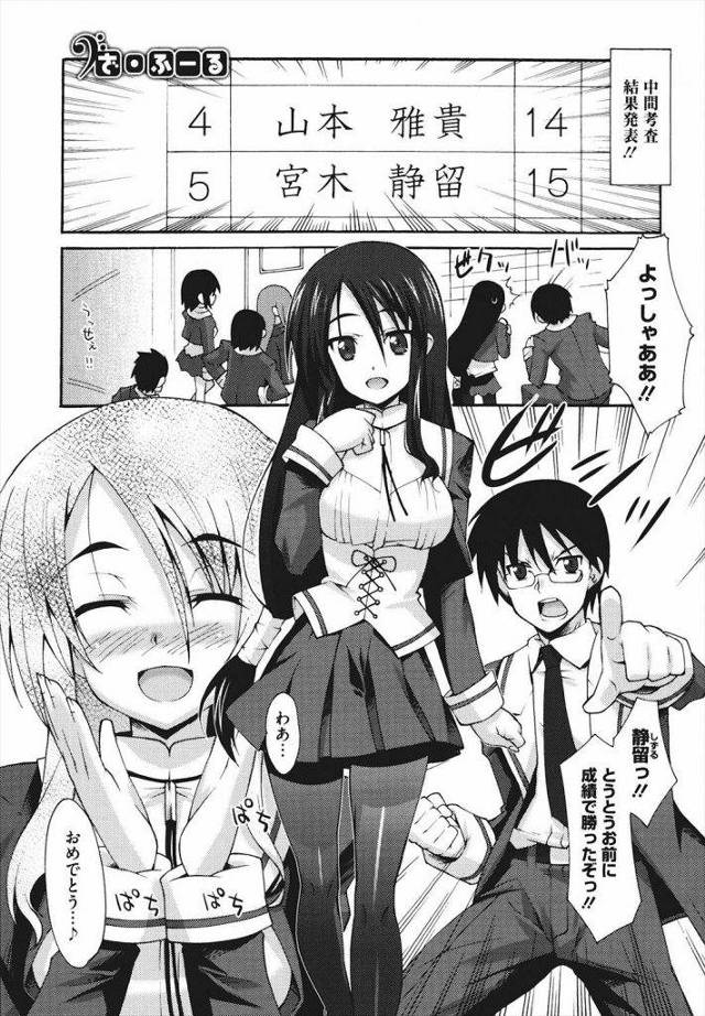 優等生彼女はセックスも真面目ｗ忘れないようにもう一度復習セックスと精子を搾り取られ続ける彼氏ｗｗｗｗ【エロ漫画】