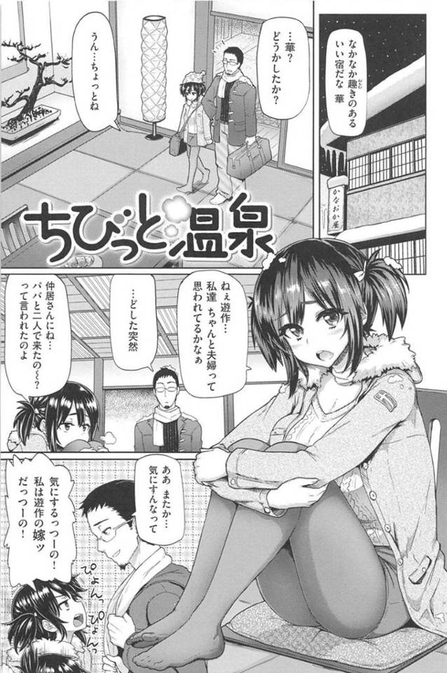 【エロ漫画】彼氏と温泉でイチャラブセックスする巨乳スレンダー彼女…ドSな彼氏に拘束プレイをさせられたり、ハードファックされたりして感じまくる！
