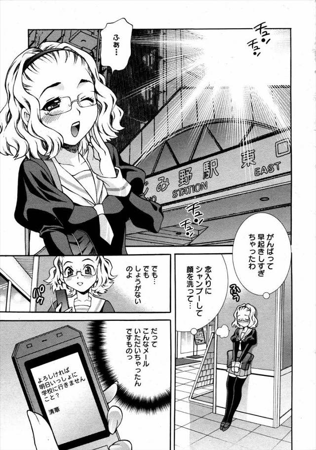 【エロ漫画】憧れのお嬢様が満員電車内で痴女化して制服脱いでリーマン巨根をフェラや手コキで勃起させJKまんこをく…