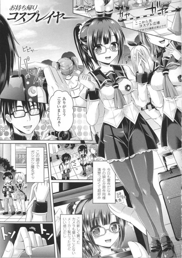 【エロ漫画】身体を乗っ取る力を持った主人公に次々と憑依されてしまうコスプレイヤー娘。イベント会場で憑依されたコスプレイヤーは茂みでオナニーさせられたり、ファンの男たちと乱交セックスさせられたりする！