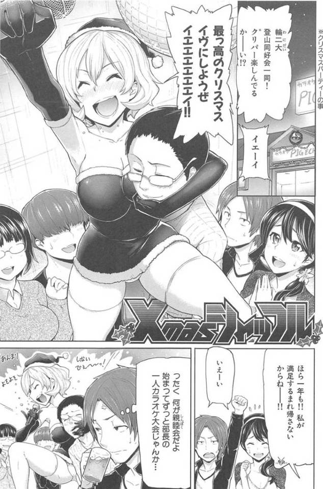 【エロ漫画】カラオケでサークルメンバーとエッチな事をする淫乱JD…エスカレートした彼女は膣とアナルに二穴挿入させたりと乱交セックスする！