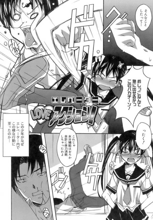 エレベーターで男女2人で閉じ込められて水分のため襲われちゃう生意気な美少女…乳首舐めされちゃってフェラしたり中出しセックスでイチャラブしちゃう！【PONPON：エレベーター LOVEアクション！】