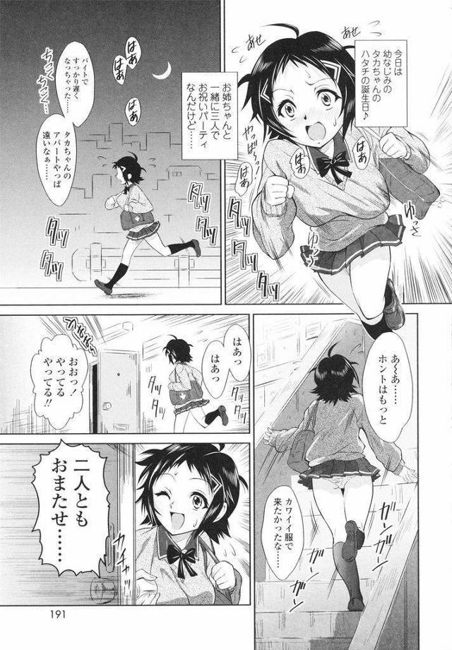 【エロ漫画】姉といちゃつく幼馴染に突然オナニーを見せつけるJKが慰められて相思相愛になりイチャラブ処女喪失エッチ！