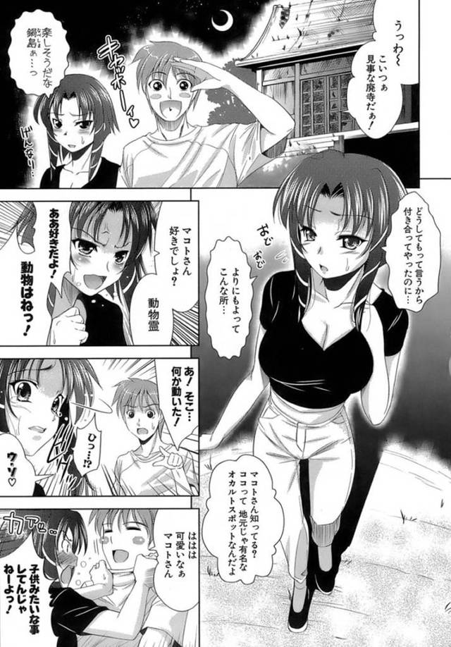 【エロ漫画】男友達に誘われて廃寺に行き猫の呪いをかけられてしまった女。ニャンニャン甘えだして全裸見せつけてのご奉仕パイズリフェラから中出しセックスでトロ顔イキしちゃう！
