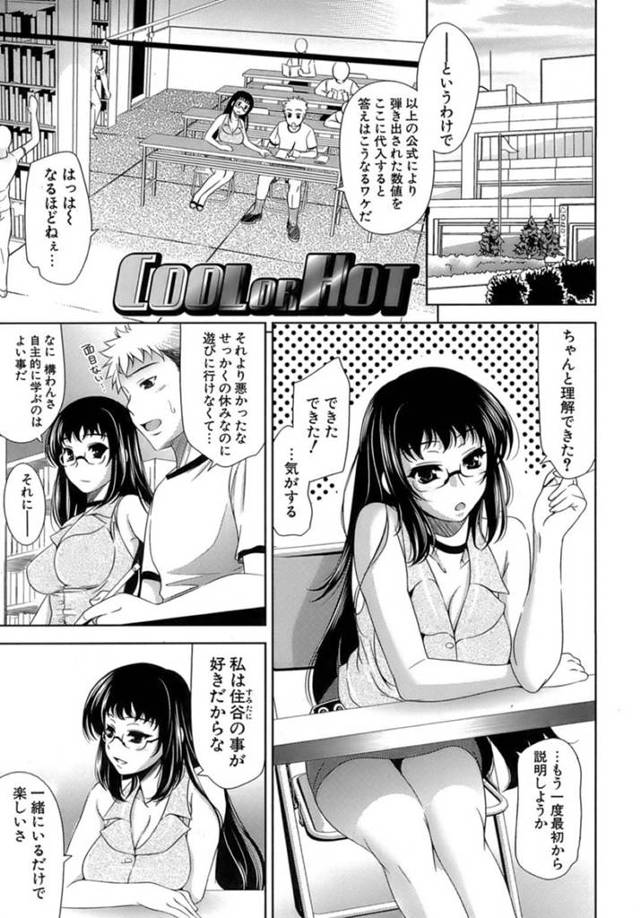 【エロ漫画】男友達に襲われたくて宿題の口実で家に招いて寝ているふりをするツンデレ女。男が帰ろうとすると逃すまいと自ら逆レイプしてパイズリフェラを始めて何度も気持ちよくなっちゃう中出しセックス！