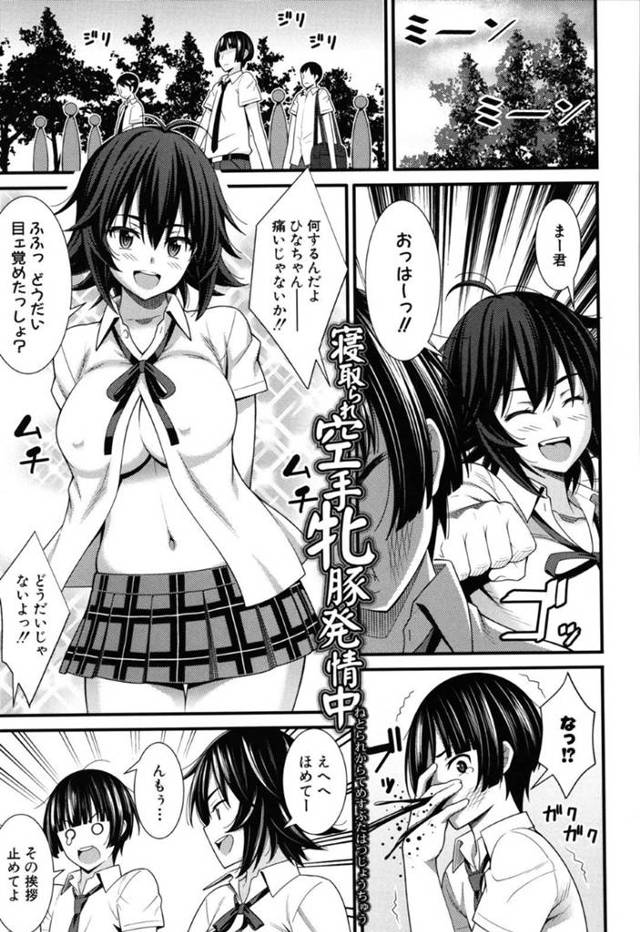 無垢で寝取られちゃうかわいい空手の美少女…集団レイプでキスしたりクンニされちゃって中出しセックスで快楽堕ちしちゃう！【どれいん：寝取られ空手牝豚発情中 ねとられかれてめすぶたはつじょうちゅう】