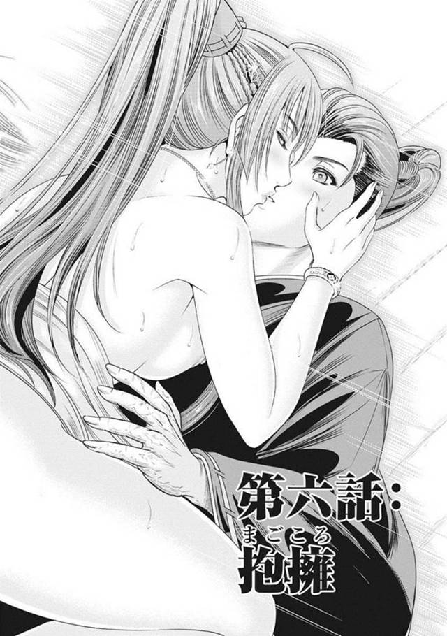 【エロ漫画】討てなかった敵の大将への気持ちに正直になった歩き巫女…自分たちが使う術を相手を倒すために使うのではなく心と身体を温めるために使う選択をする！【大杉ゆきひろ】