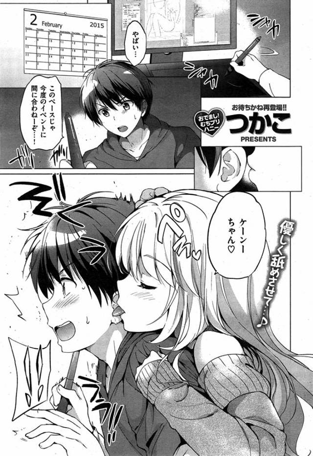 ワンピニーソってエロいよなｗｗｗワンピニーソノーブラパンの彼女に同人作家のおれのカルピス思いっきりぶちまけたったｗｗｗｗ【エロ漫画】