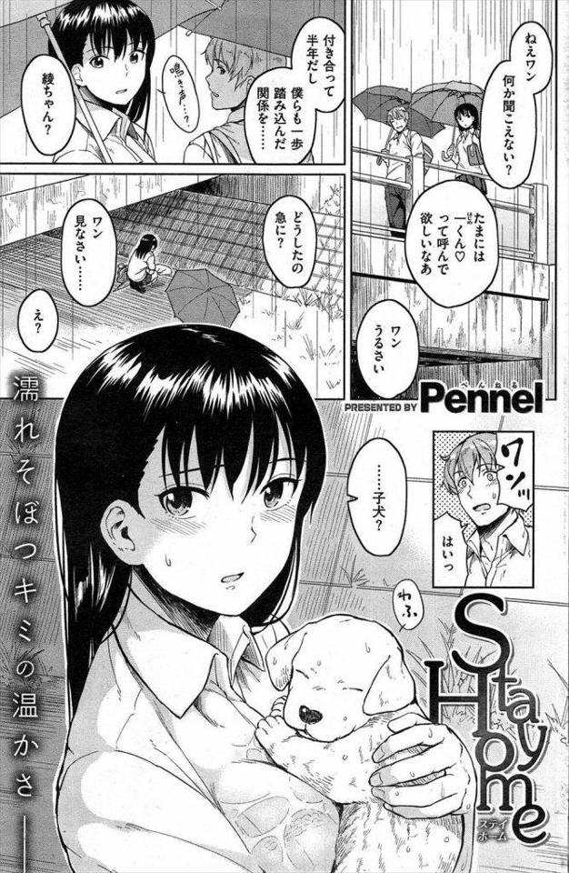彼女がお風呂でおしっこしてるのハケーンｗｗｗやけにムラムラしたんでお風呂上がりにいちゃラブセックスしてやりましたｗｗｗｗ【エロ漫画】