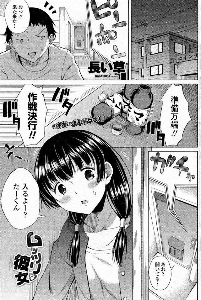 ちんぽ出して寝てるふりしてたら彼女が犯してきたｗｗｗ調子にのって舐めてる彼女をいきなり犯したらベットが大洪水なったんだがｗｗｗｗ【エロ漫画】