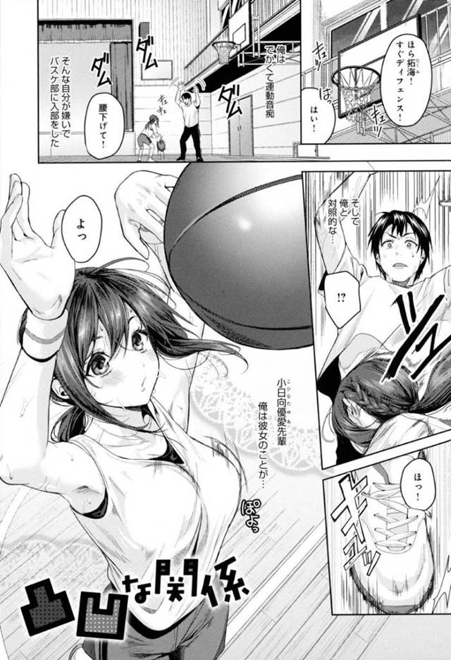 【エロ漫画】後輩男に誘われて家にあがる巨乳スレンダーの先輩…彼の事をからかうように誘惑してエッチな展開へと持ち込んで正常位やバックなどの体位でもピストンさせる【トロ太郎：凹凸な関係】