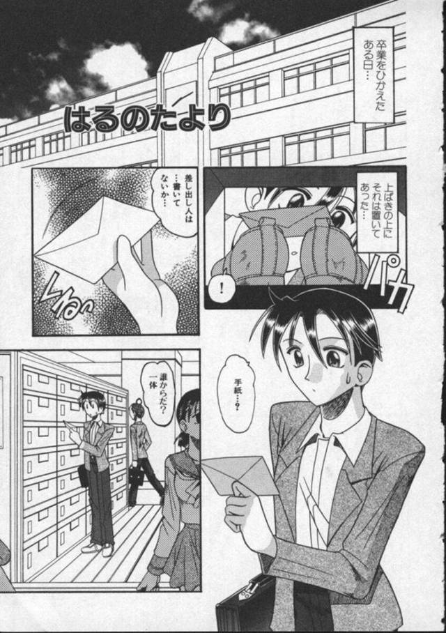 放課後の教室でこっそり教え子とセックスする淫乱教師…彼女は彼から乳首責めや手マンなどの愛撫を受けた後、中出しセックスで感じまくる！【木工用ボンド:はるのたより】