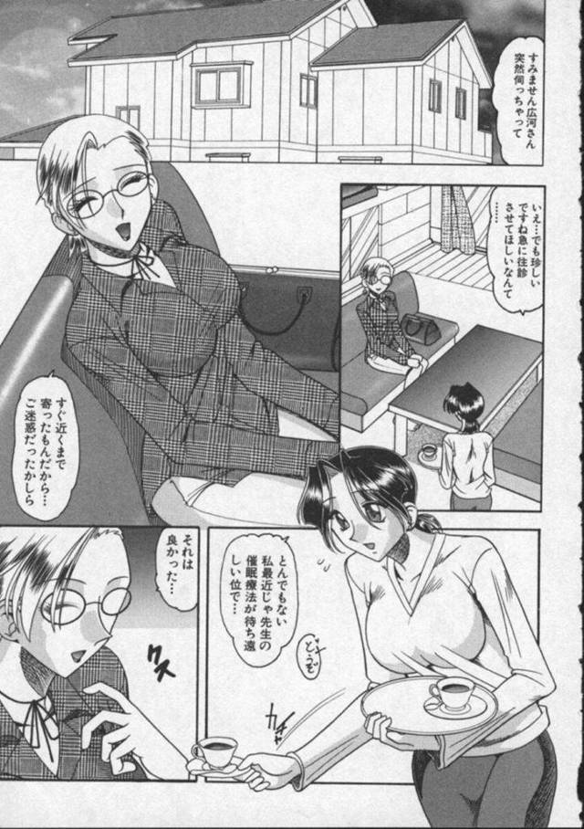 人妻を催眠しちゃってセックスしちゃう眼鏡の先生とその催眠された人妻…ディープキスしたりフェラしたりバックの中出しセックスで近親相姦しちゃう！【木工用ボンド：VIRUS】