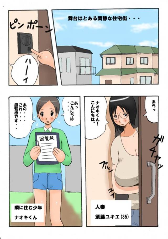 【おねショタエロ漫画】回覧板を渡しに来たショタにお手伝いを頼んでお風呂場で赤ん坊の面倒を見てもらう巨乳ママは慰めのご奉仕セックスでイチャラブしちゃう！【タケヤマ委員会】