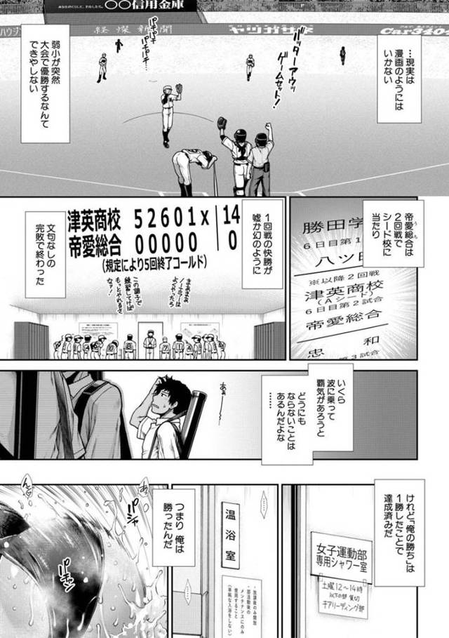 野球部の主人公と乱交セックスしまくるチアガール達…彼女たちは彼を取り囲んだハーレム状態で膣やアナルにチンポを挿入させて感じまくる！【有賀冬:ケツリーダー】