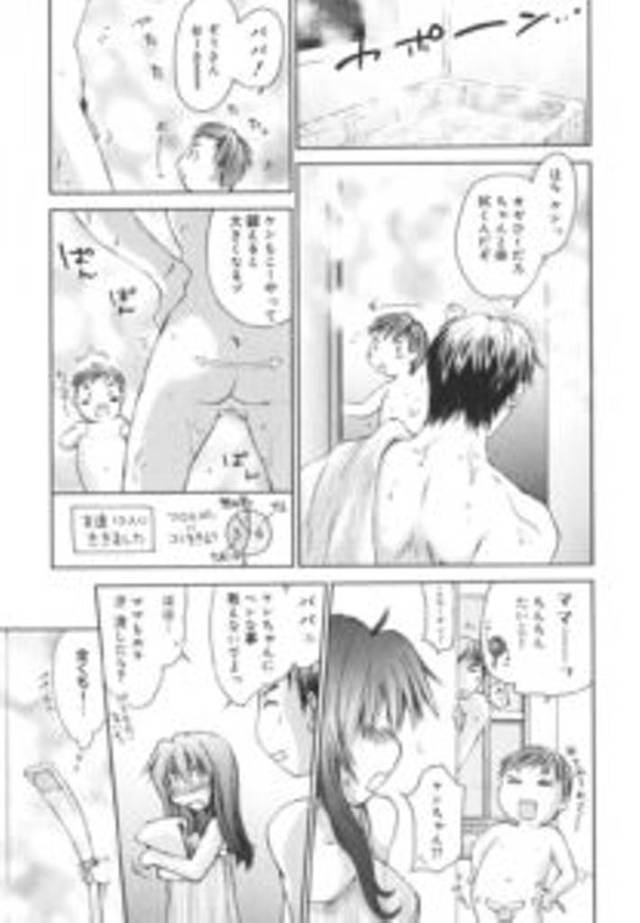 幼い息子にバレないように夫とイチャつく美人巨乳妻…興奮する夫に乳首責めや手マンされて感じまくり、膣内中出しされたあと激しいイチャラブアナルセックスしてケツアクメしてしまう【結城焔：ほかほか家族Ⅱ】