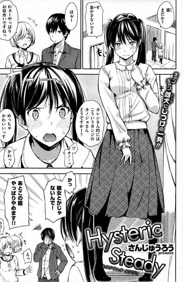 照れ屋の彼女にしつけしてみたｗｗｗフェラしてくれな彼女の顔にちんぽで突っ張り棒してみたら臭いに興奮してペロってれくたわｗｗｗｗｗ【エロ漫画】