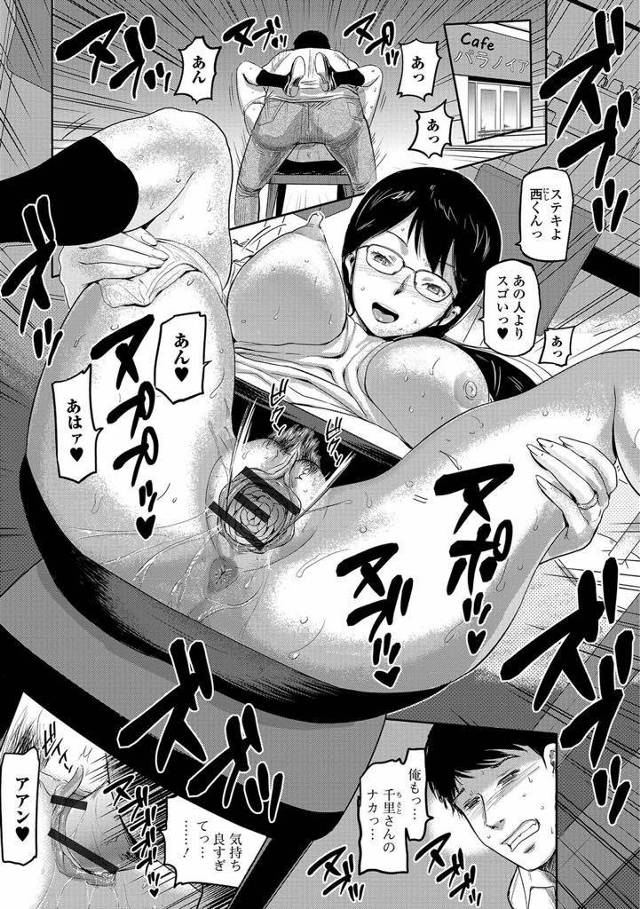 【エロ漫画】常連のカワイイ大学生に溢れる母乳を飲ませる喫茶店マスターの嫁が母親よりも女の部分が勝り店内浮気ハメ！