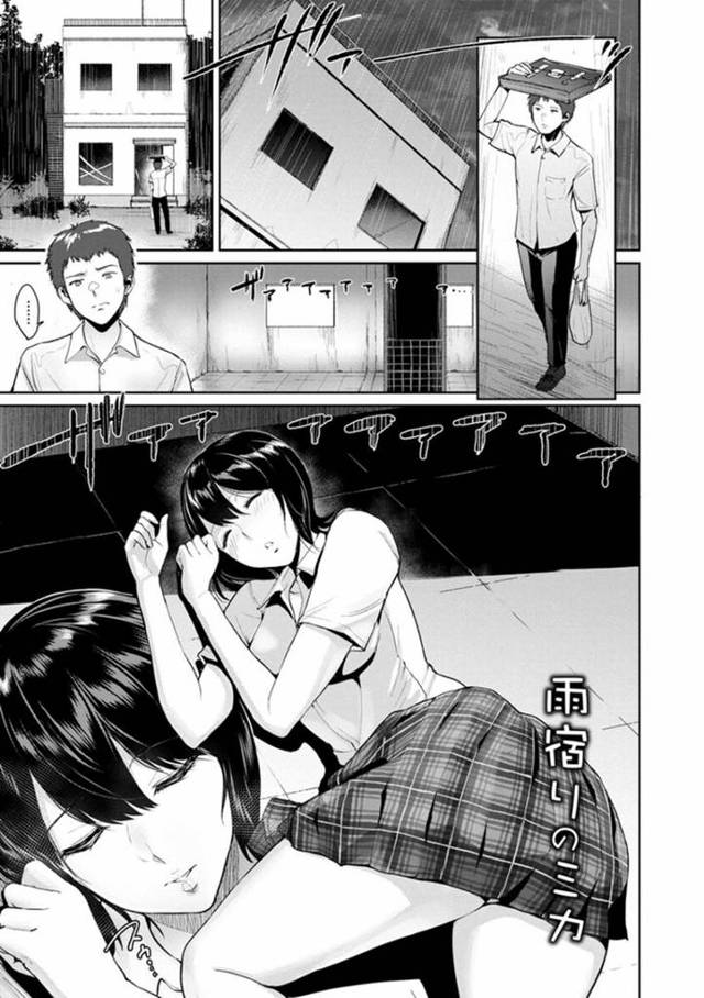 【JK孕ませエロ漫画】雨宿りしているJKにご飯をあげ懐かれた男は、JKが父とセックスしている事を知り嫉妬しながら中出しセックス【ビフィダス】