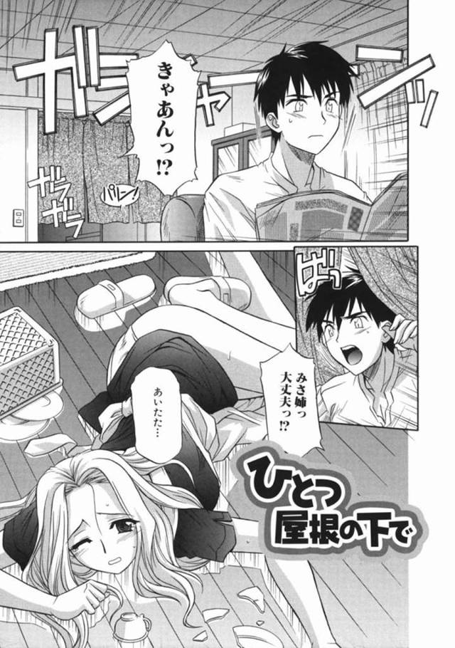 【エロ漫画】一晩泊めてくれることになった義弟くんをベッドで誘惑しちゃう天然な巨乳お姉さん…キスをして乳首舐めやクンニ責めを受け入れていちゃらぶ連続中出しセックスでイキ狂う！