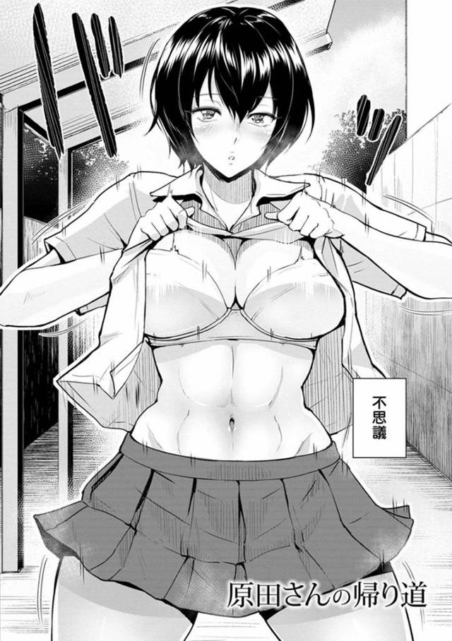 【青姦エロ漫画】レイプされている所を先生に助けてもらった不思議なJK原田さんはイチャラブ青姦SEXでイキ狂いする！【ビフィダス】