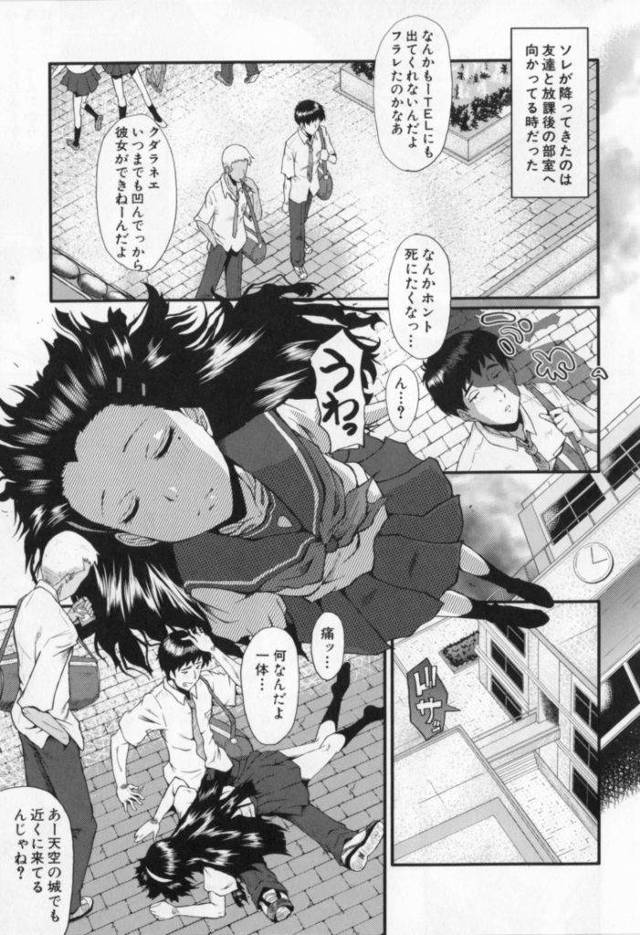 【８話(全１１話)】中二病患者の女子高生の無理矢理交尾したったｗｗｗ綺麗な顔に肉便器落書きして勃起チンポ肉センズリ穴にしたったわｗｗｗｗｗ【輪姦エロ漫画】