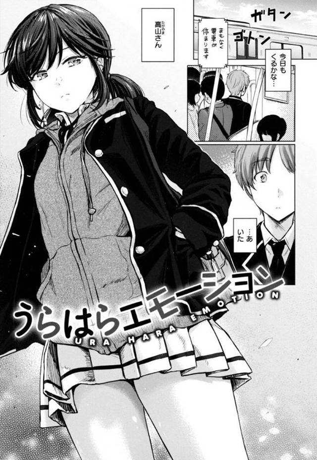 ツンツンしていたけど痴漢を助けてもらってからはツンデレなかわいいJK…ディープキスしたりだいしゅきホールドの中出しセックスでど変態なトロ顔に快楽堕ちしちゃってイチャラブしちゃう！【Reco：うらはらエモーション】