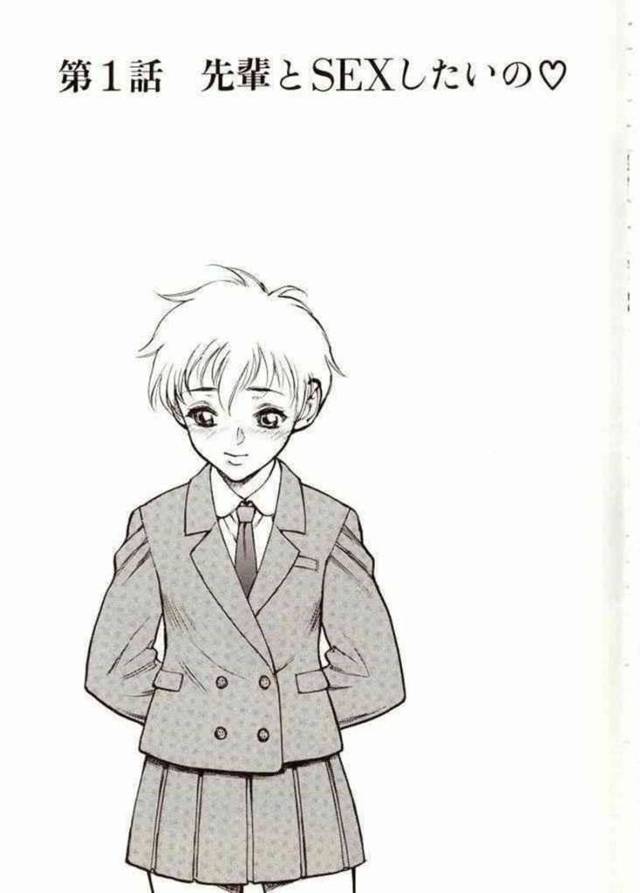 先輩に告白し迫ってくるど変態な美少女JK…野外で逆レイプに手コキしたりフェラして中出しセックスでイチャラブしちゃう！【水無月十三：第1話 先輩とSEXしたいの♡】