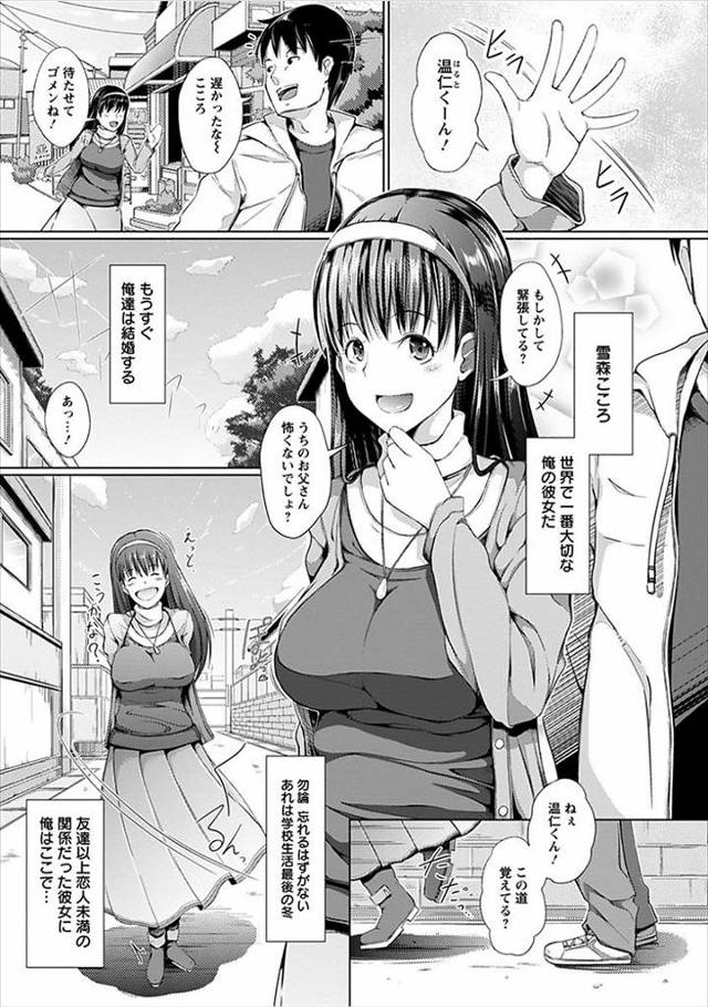【エロ漫画】夏休みに集団レイプされたJKが告白してきた男子にハメ撮り映像を見せる！そこには処女奪われ泣きじゃく…