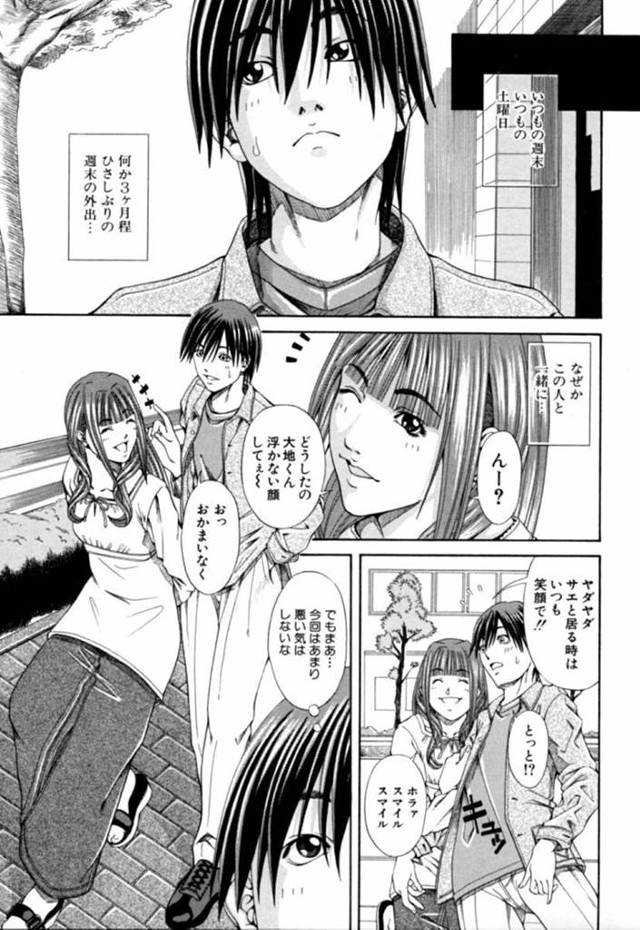 大地を責めるサディストのサエ…大地を家に連れ込んだサエはキスやフェラで責めちんこを踏みつけイジメると逆レイプで犯す【長月ふつか：MASK OF LOVELY WOMAN】