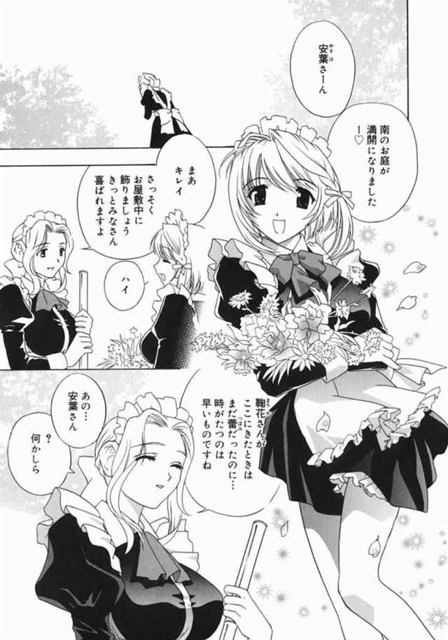 【エロ漫画】ひょんな事がきっかけで御主人様とエッチな展開になってしまった巨乳メイドお姉さん…彼女は彼に手マンされたり、フェラさせられたりした挙げ句、生ハメセックスまでもさせられる！