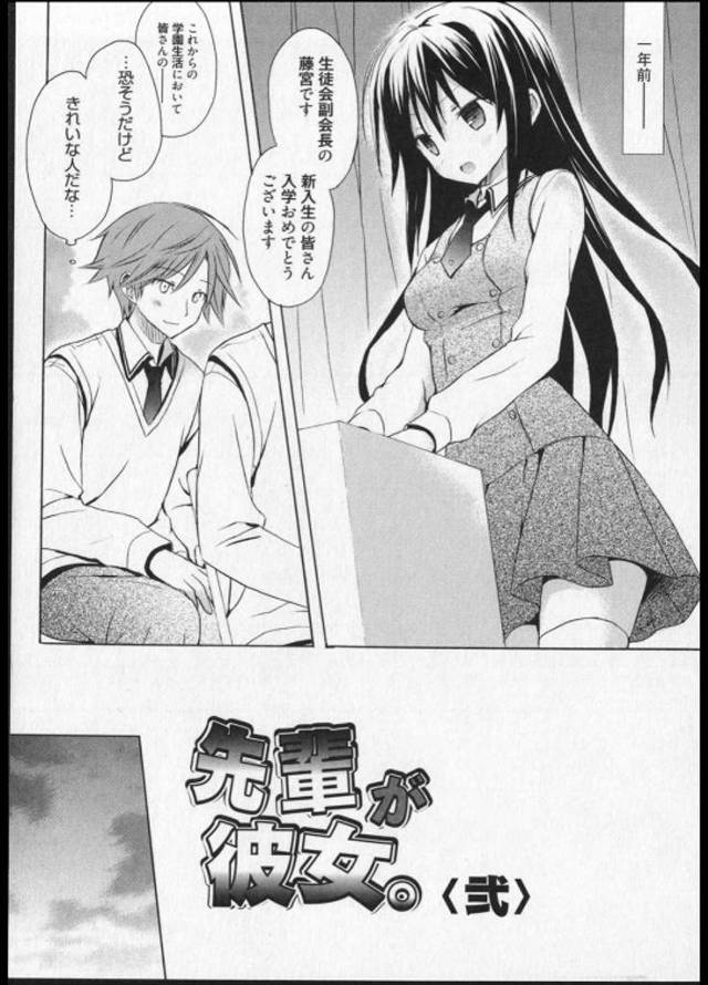 【２話(全２話)】年上彼女と校内セックスｗｗｗ気持ちよすぎておかしくなっていく彼女が可愛くてついつい中出ししたおれｗｗｗｗ【エロ漫画】