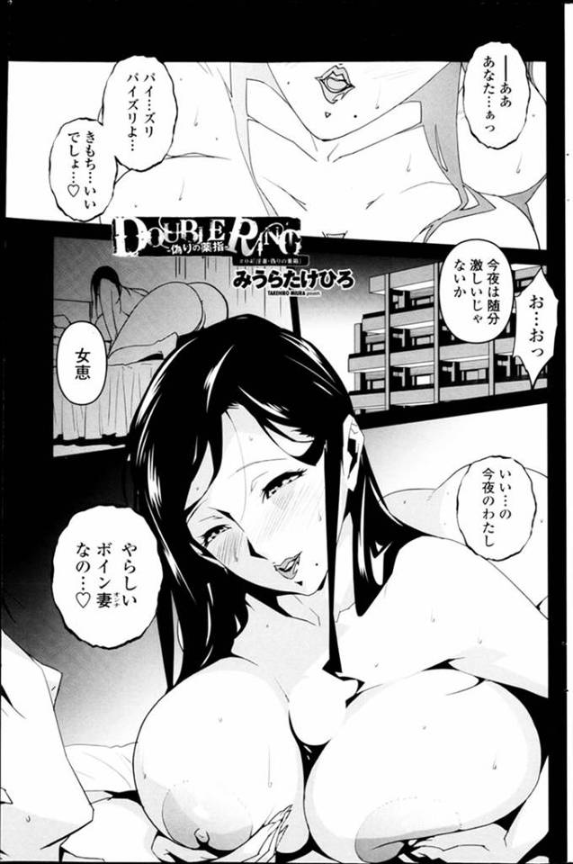 【エロ漫画】旦那に一生懸命パイズリ奉仕する人妻はドスケベ爺にエロ下着着せられてNTR不倫ファックされていたｗｗ…