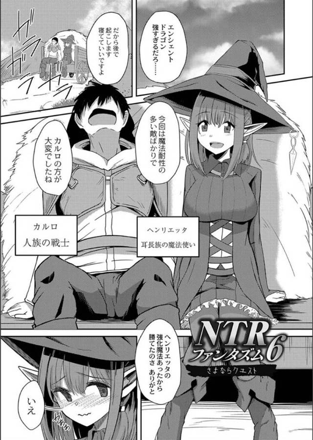 【エロ漫画】チャラ男にナンパされてしまい、断りきれずホイホイと着いて行ってしまった魔法少女…酔わされて抵抗力を弱められた彼女は彼にされるがままにチンポを正常位やバックで生挿入されてレイプを受ける！【けーき：NTRファンタズム6 さよならクエスト】