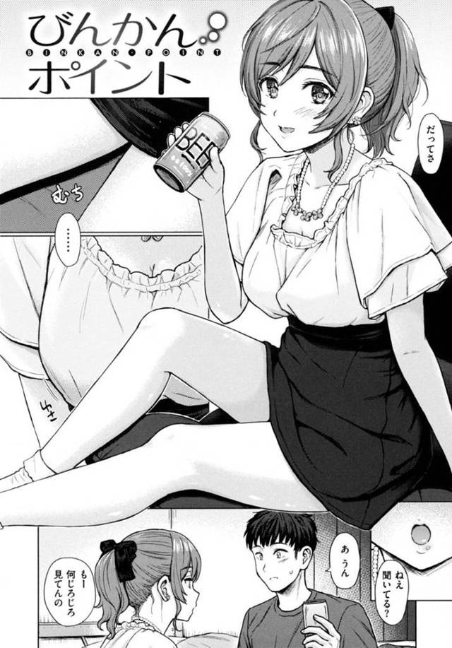 酔って寝ているところを知り合いの男に襲われてしまった巨乳お姉さん…満更でもない彼女は彼に身体を委ねて乳首責めやキスなどをされた挙げ句、正常位やバックなどの体位で生ハメセックスする！【Reco:びんかんポイント】