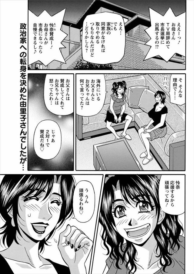 【エロ漫画】友達の息子に母乳吸われながらNTRセックスで乱れ狂う巨乳人妻ｗｗ母乳も撒き散らしながら大量ザーメン…
