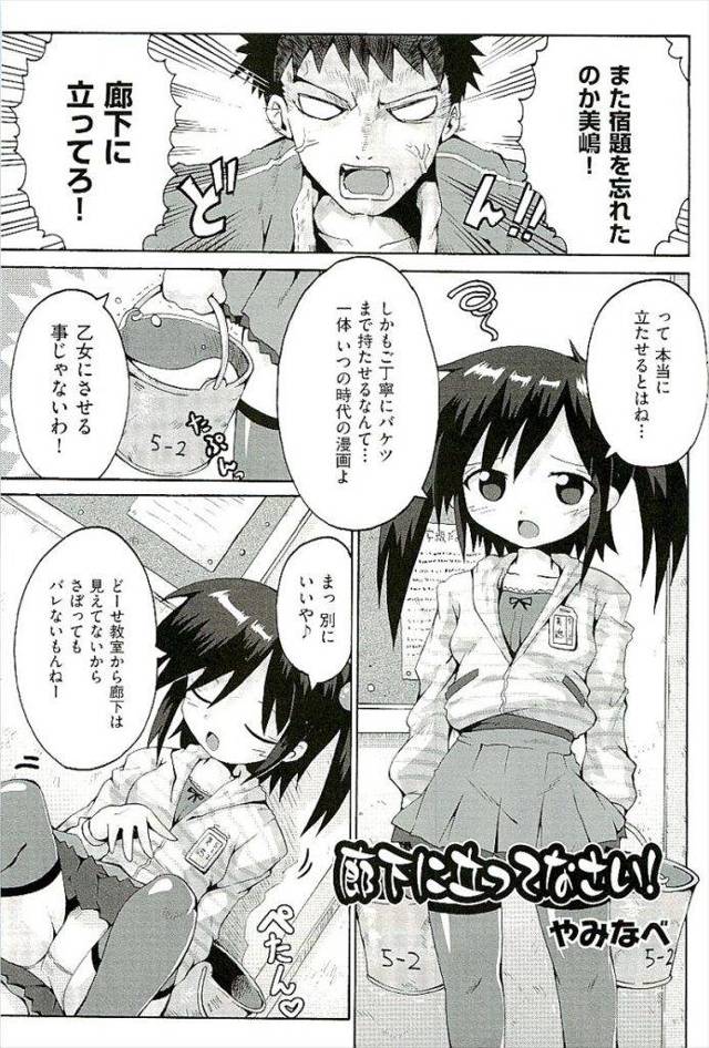 性の知識のない幼女をレイプするクズ校長ｗｗｗ生徒を校長室に呼び出し夢のブルマプレイｗｗｗ【エロ漫画】