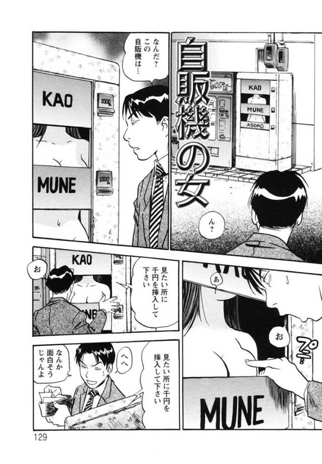 【エロ漫画】男に買われて野外で売春セックスするムチムチお姉さん…彼女は鼻とアナルにフックをつけられた状態で立ちバックでガン突きファックされて感じまくる！