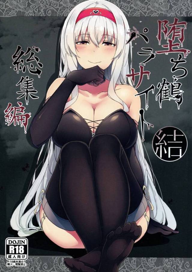 【艦隊これくしょん -艦これ-エロ漫画】戦闘中に謎の生物に襲われた翔鶴は謎の蟲に寄生され度重なる快楽責めですっかり悪堕ちし提督を堕とすべく前立腺を刺激して調教する【水洗トイレ】