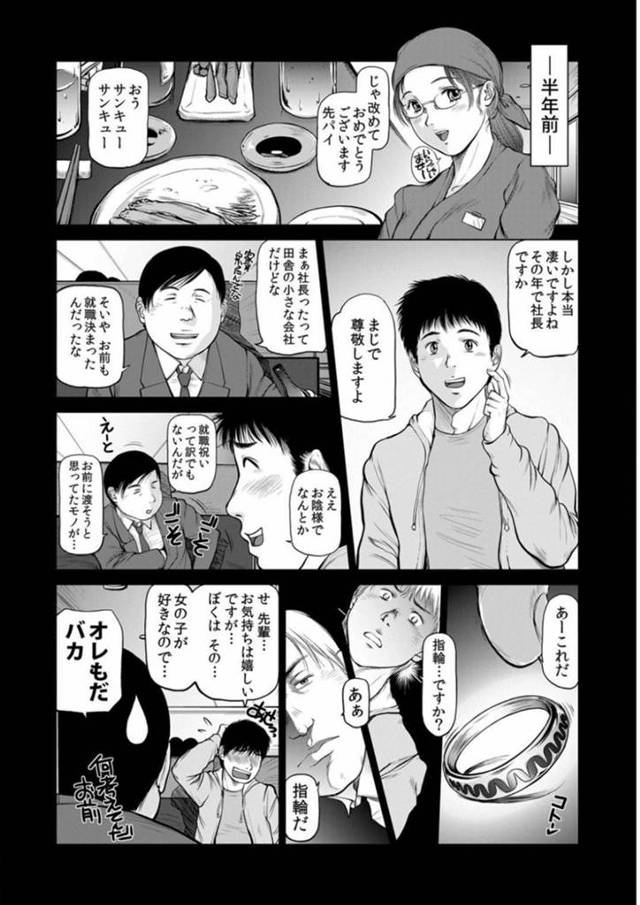 会社の資料室で部下の男に突然襲われた美人社長…手マンやクンニされて感じまくり、６９のあと立ちバックで激しい中出しセックスしてイキまくる【詩乃譜：美貌の女社長若獣の惑宴】