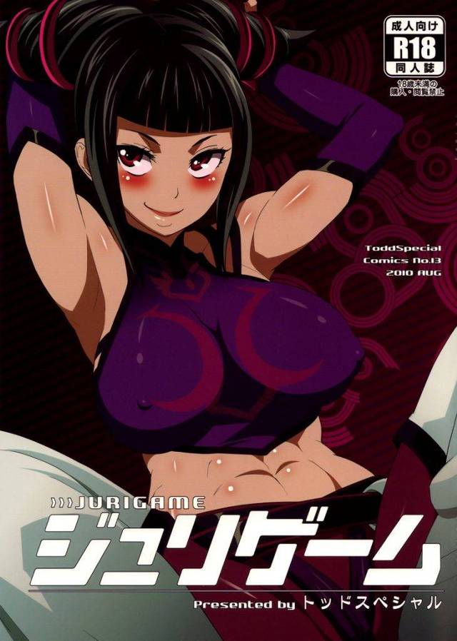 ドSのジュリちゃんが倒した男の包茎チンポを足コキしてる！【ストファイ・逆和姦エロ同人誌】