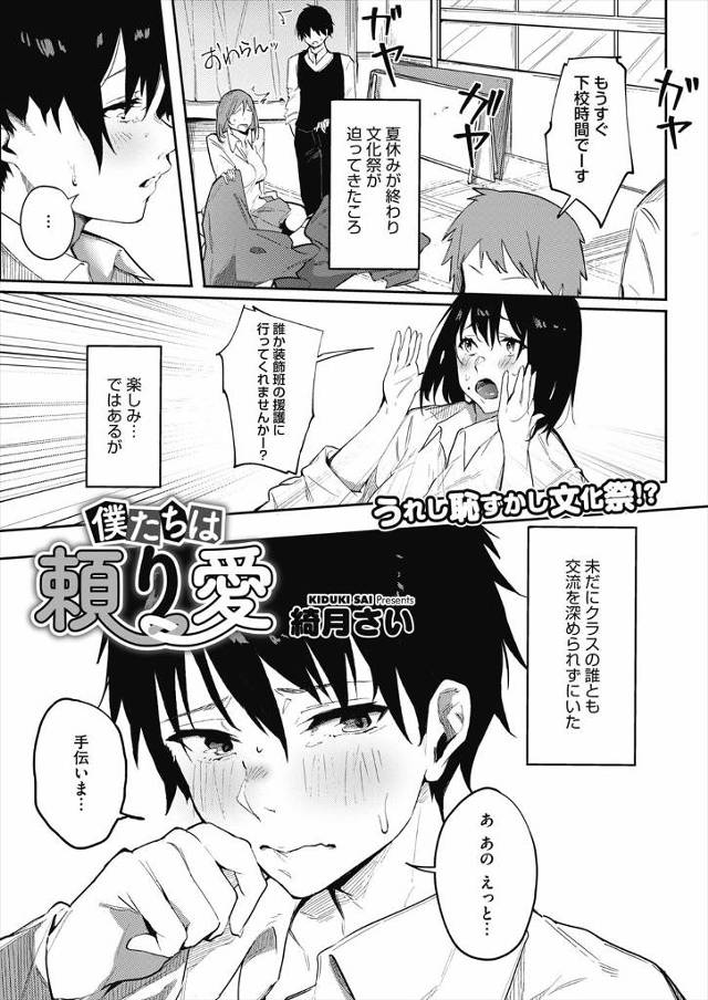 【エロ漫画】いつも困ったりするとどこからともなく現れ慰めてくれる年上の幼なじみの巨乳おっぱいに抱きしめられ童貞…