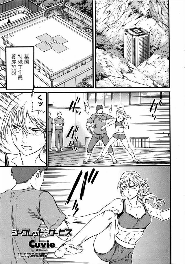 【エロ漫画】工作員養成施設で特訓を受けていたまったくタイプの違う美女二人が房中術の特訓を受けることになり、親友…