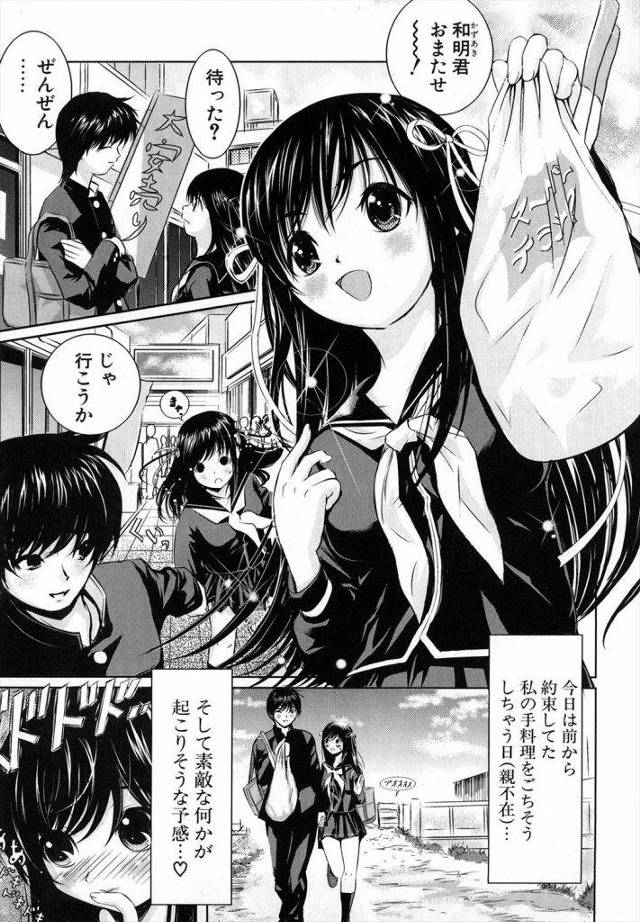 彼女と真っ昼間から川の土手で激しくセックスしたんだがｗｗｗｗ彼女は天然すぎて何もわかってないみたいｗｗｗｗ【エロ漫画】