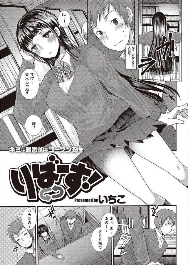 メガネ外した彼女がかわいすぎて高架下で青姦セックスする高校生カポーｗｗｗｗ【エロ漫画】